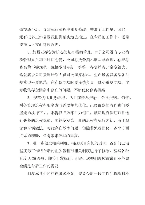 关于项目感谢信