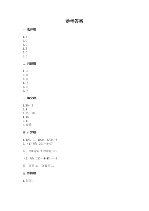苏教版三年级上册数学期末测试卷及答案（全优）.docx