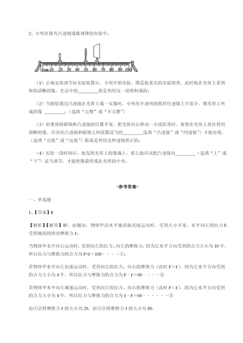 滚动提升练习内蒙古赤峰二中物理八年级下册期末考试定向攻克试题（详解）.docx