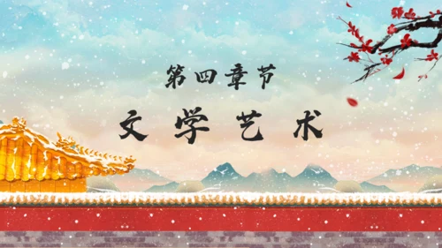 小寒时节冬季通用PPT模板