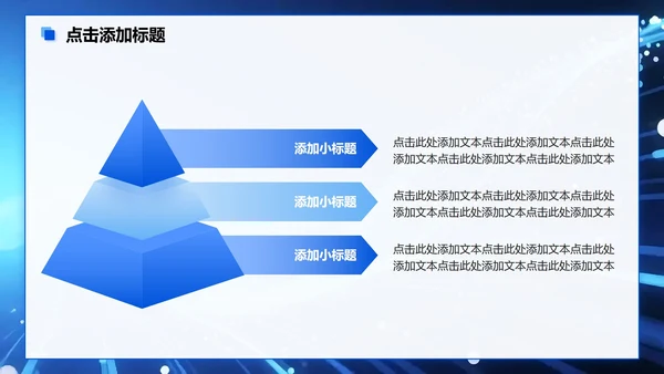 蓝色科技风大学生个人简历PPT模板