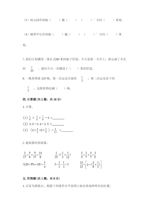 人教版六年级上册数学期中考试试卷及参考答案（满分必刷）.docx