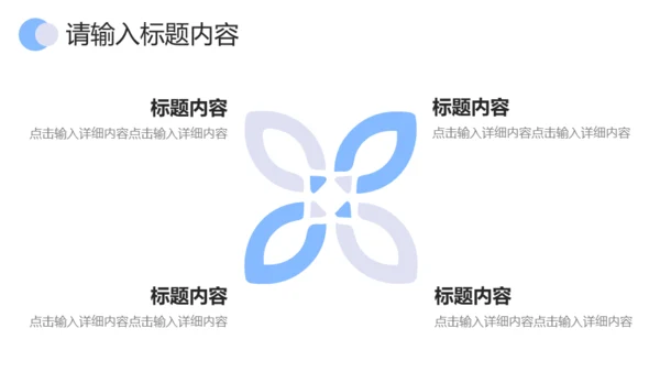 个人求职工作简历通用PPT模板