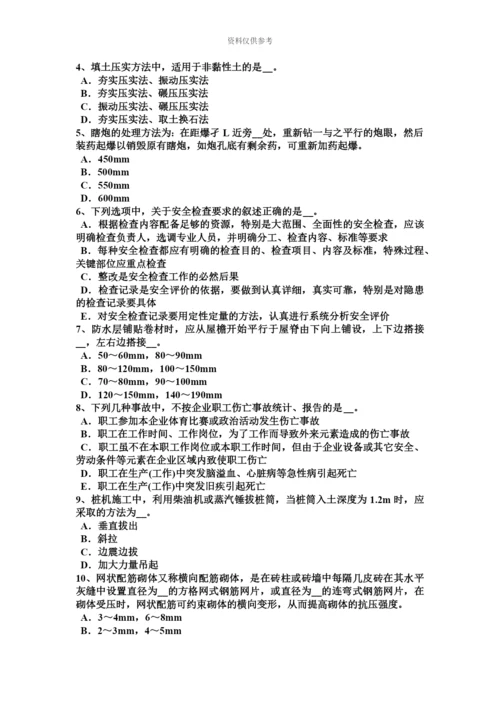 黑龙江安全员资格考试试卷.docx