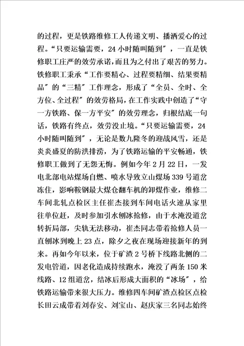 最新企业党员政治理论学习发言材料