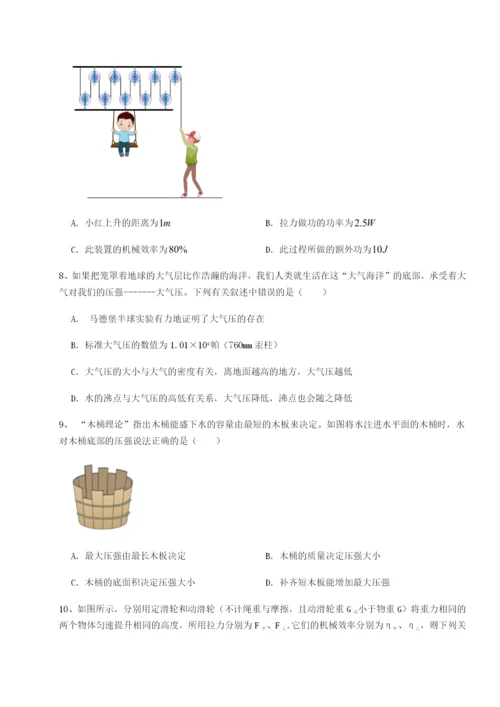 专题对点练习湖南张家界市民族中学物理八年级下册期末考试重点解析试题（含解析）.docx