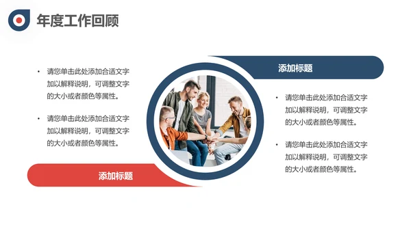 筑梦前行奔跑者工作总结通用PPT模板