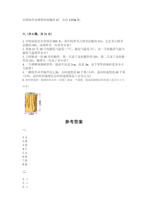 小学六年级数学摸底考试题（含答案）.docx