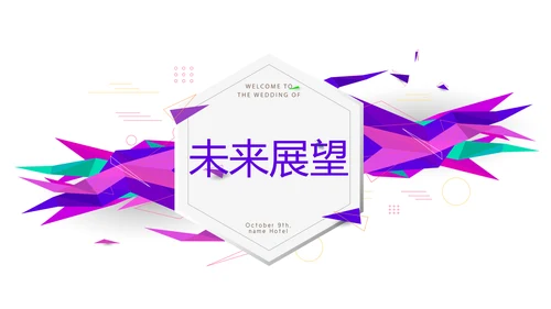 创意时尚几何图形公司产品介绍宣传通用PPT动态模板