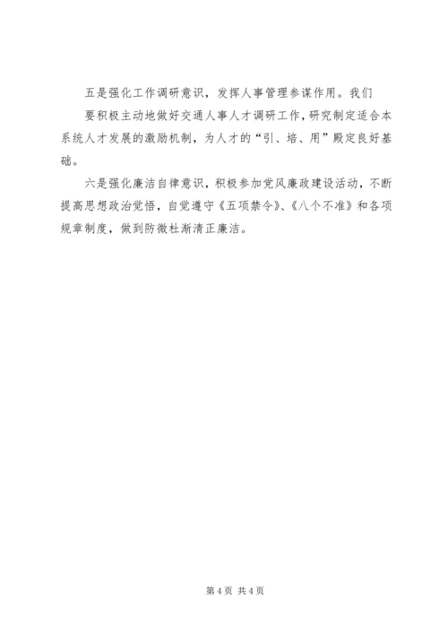 人劳局综合科工作总结.docx