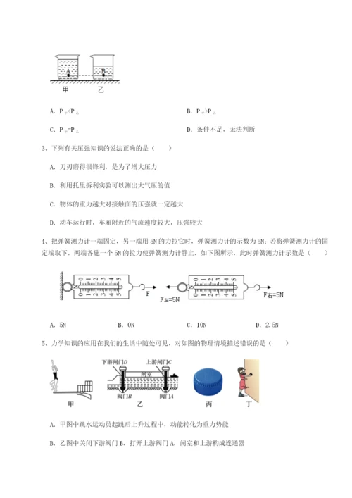 小卷练透山东济南回民中学物理八年级下册期末考试专题攻克A卷（解析版）.docx