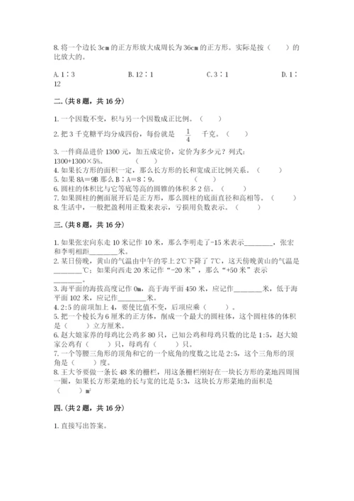 小学毕业班数学检测题含答案.docx