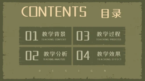 复古风音乐歌唱教学麦霸通用PPT模板