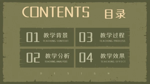 复古风音乐歌唱教学麦霸通用PPT模板