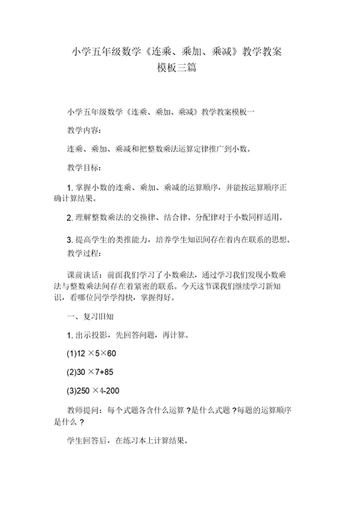 新时代小学数学教学反思论文