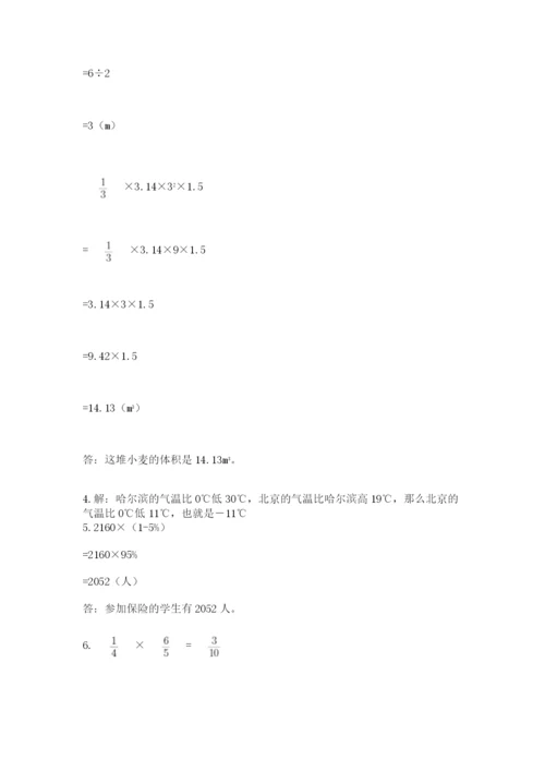 小学六年级数学摸底考试题及一套参考答案.docx