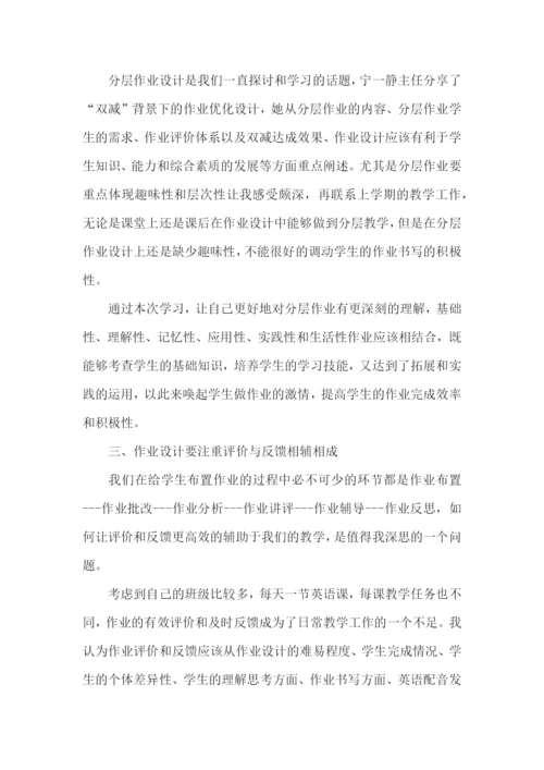 教学评一体化培训心得体会.docx