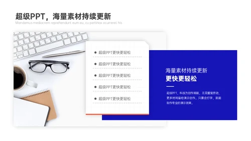 学院学术汇报毕业论文答辩通用PPT模板