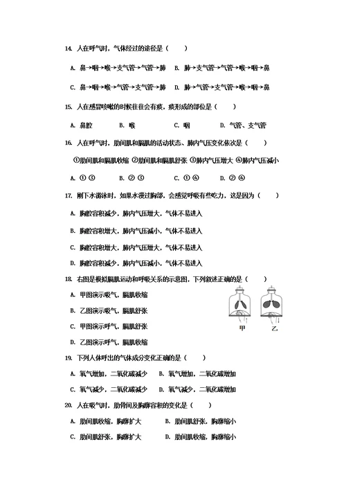 自贡市2015—2016学年七年级下学期期末考试生物学试卷和参考答案及评分意见