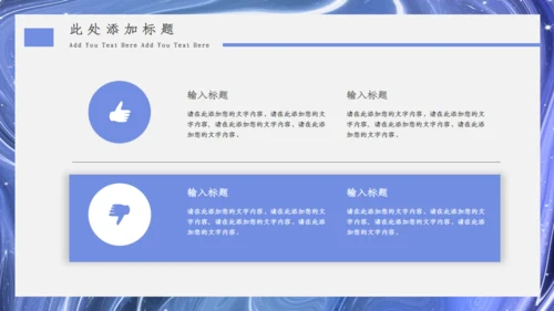 水韵质感商业计划书通用PPT模板