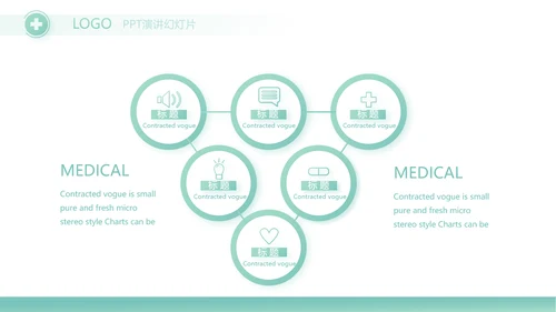 蓝色简约医院科主任述职报告动态PPT