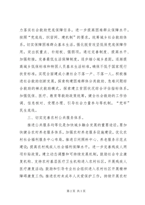 关于乡村振兴工作汇报.docx