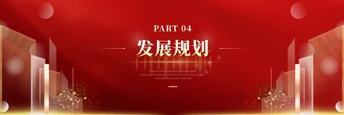 简约红色科技风产品发布会新品发布会ppt模板