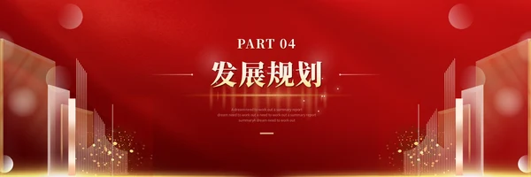 简约红色科技风产品发布会新品发布会ppt模板