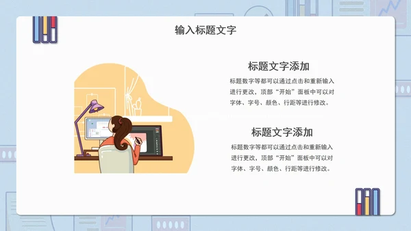 办公人员工作总结汇报PPT模板