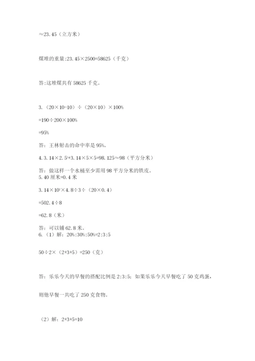 六年级毕业班数学期末考试试卷精品（突破训练）.docx