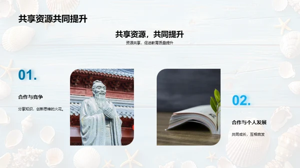教育创新之路