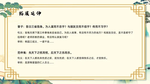 浅色国潮最苦与最乐初中语文七年级下册PPT课件PPT模板宣初中语文七年级下册课件