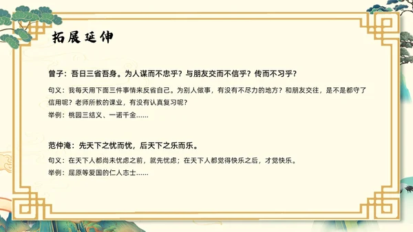 浅色国潮最苦与最乐初中语文七年级下册PPT课件PPT模板宣初中语文七年级下册课件