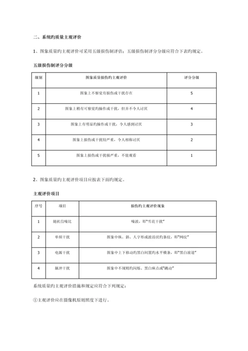 弱电工程验收规范.docx