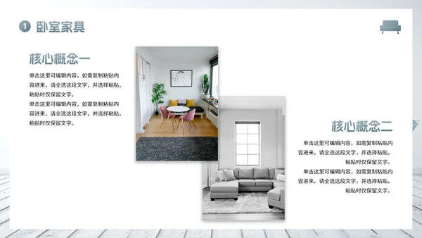 现代高级灰家居介绍图册PPT模板