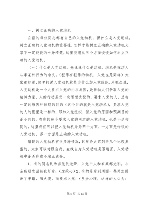 党的认识和入党动机的心得.docx