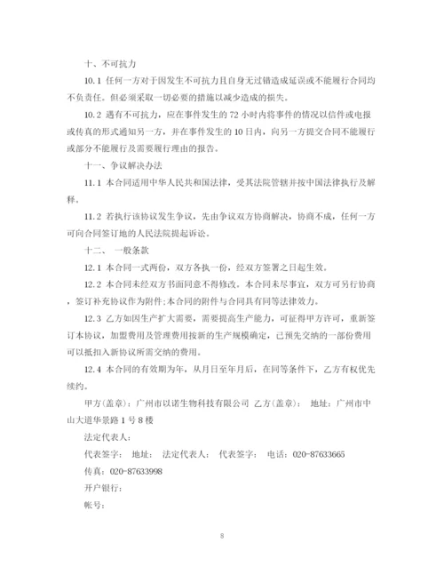 2023年特许加盟经营合同格式.docx