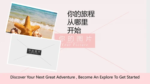 清新日式风格旅游文化宣传旅游PPT模板