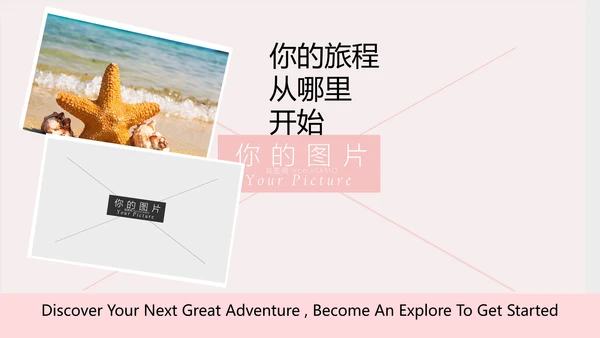 清新日式风格旅游文化宣传旅游PPT模板