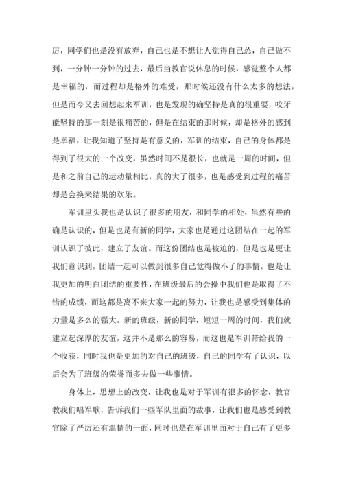 初中新生军训心得体会集锦15篇.docx