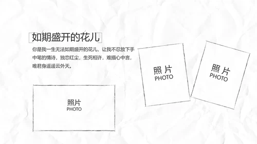 致青春毕业季大学毕业纪念册电子相册动态PPT