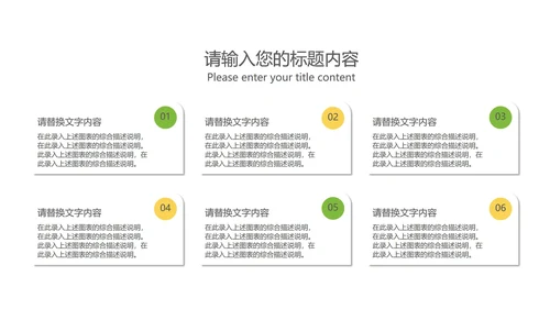 黄色插画风金融投资理财PPT模板