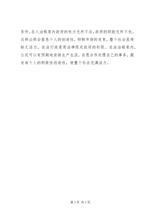 依法行政对构建和谐社会的推动作用.docx