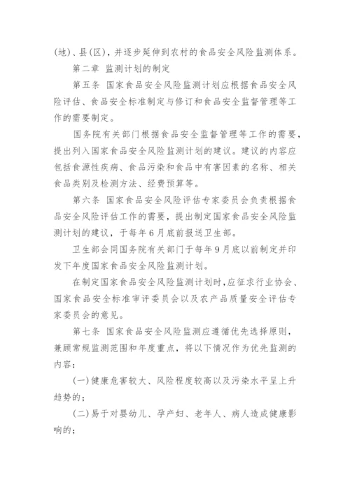 安全风险管理制度_1.docx