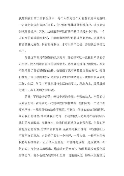 初中生军训心得体会集合15篇 (2).docx