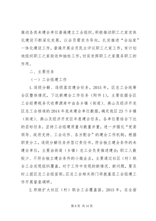 乡镇年度基层组织服务实施方案_1.docx