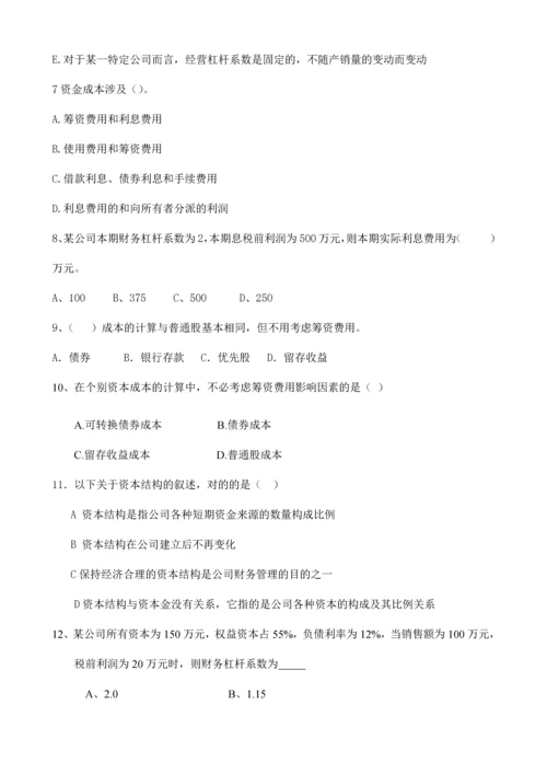 财务管理习题项目投资决策.docx