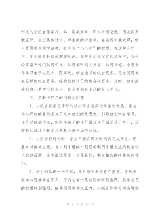 小组长个人工作总结5篇.docx