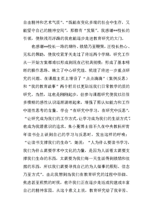 XX年个人工作总结（教师）