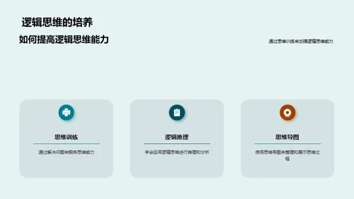 初一数学提升攻略